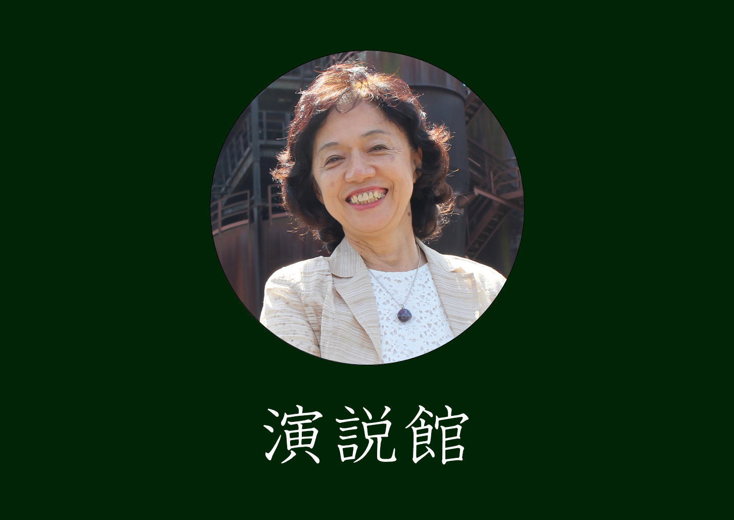 石川幹子：近代日本の名作・神宮外苑の危機